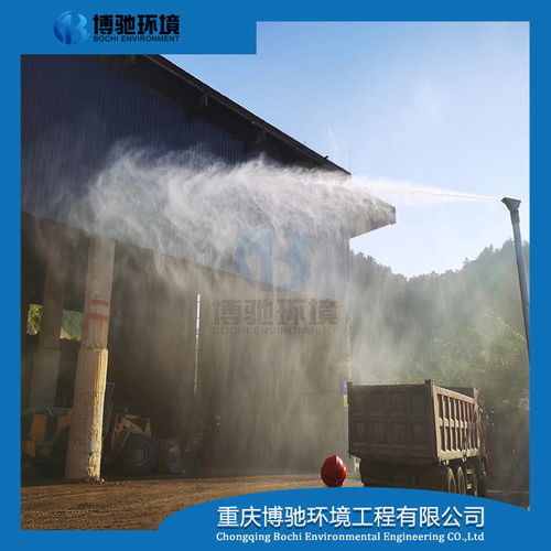 重慶博馳 以多元噴霧降塵設(shè)備與技術(shù)，打造環(huán)境治理之家